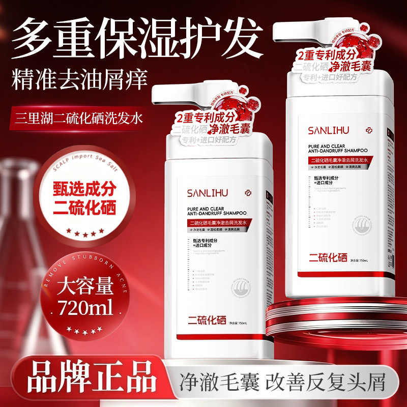 Selenium Disulfide Shampoo, Anti-Dandruff and Anti-Itch, Volumizing