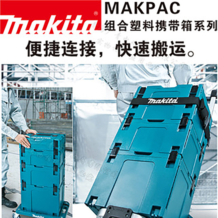 Makita MAKPAC Elektrikli Alet Saklama Kutusu ve El Arabalı Alet Çantası