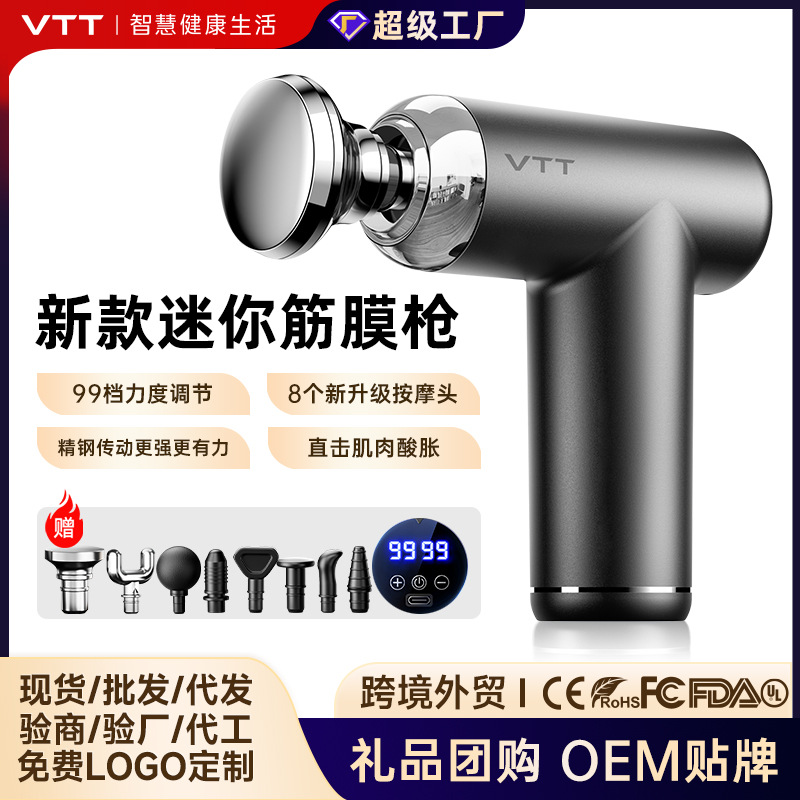 VTT新款迷你筋膜枪私处女生多功能按摩枪可改装头电动颈膜抢工厂