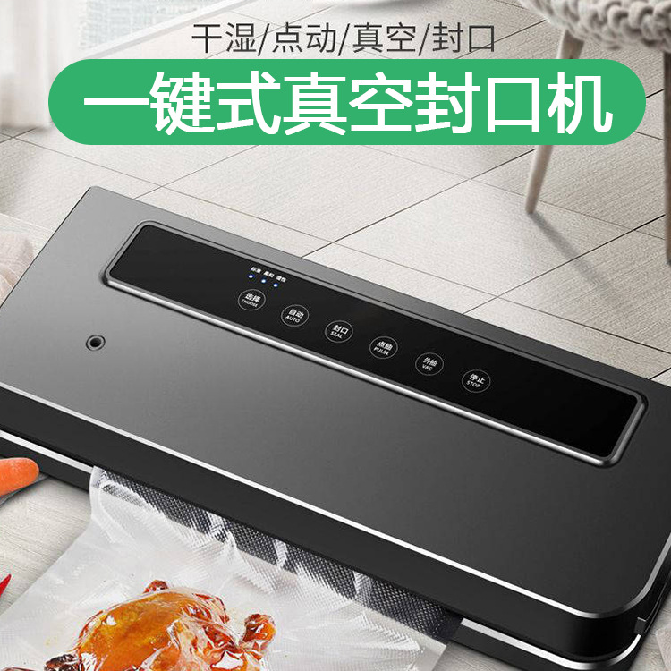 Household vacuum sealer food packaging machine