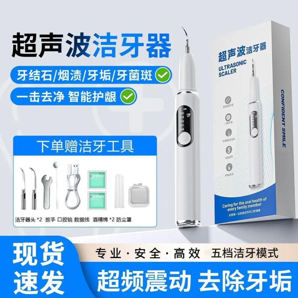 跨境新品电动洁牙器口腔护理除牙垢美白仪牙齿家用清洁仪去牙垢