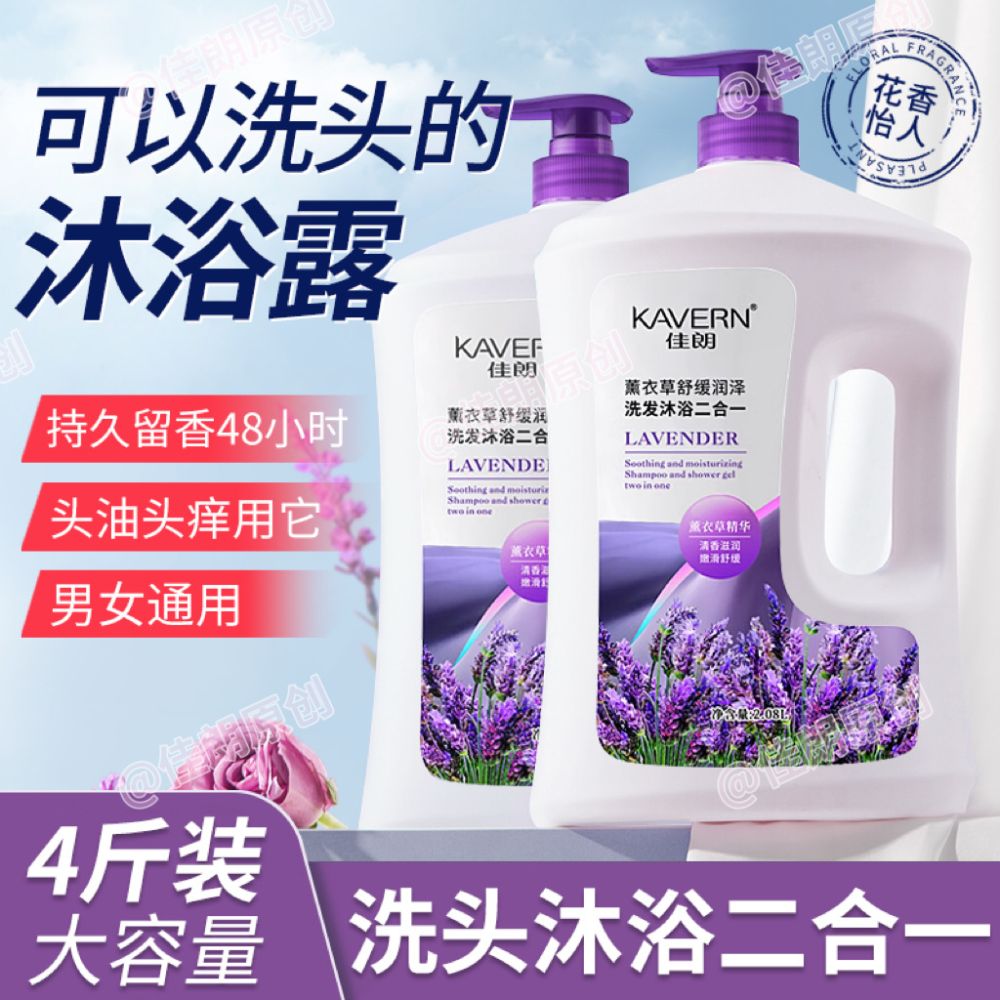 2-in-1 Shampoo and Body Wash Set for Women, Moisturizing, Long-Lasting Fragrance