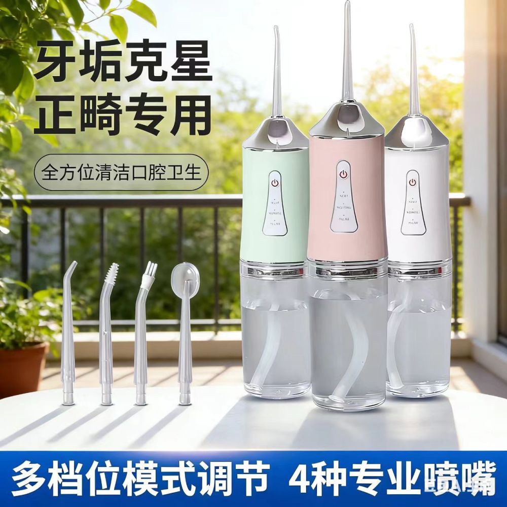 Elektrikli oral irrigatör, yüksek frekans darbe temizleyici