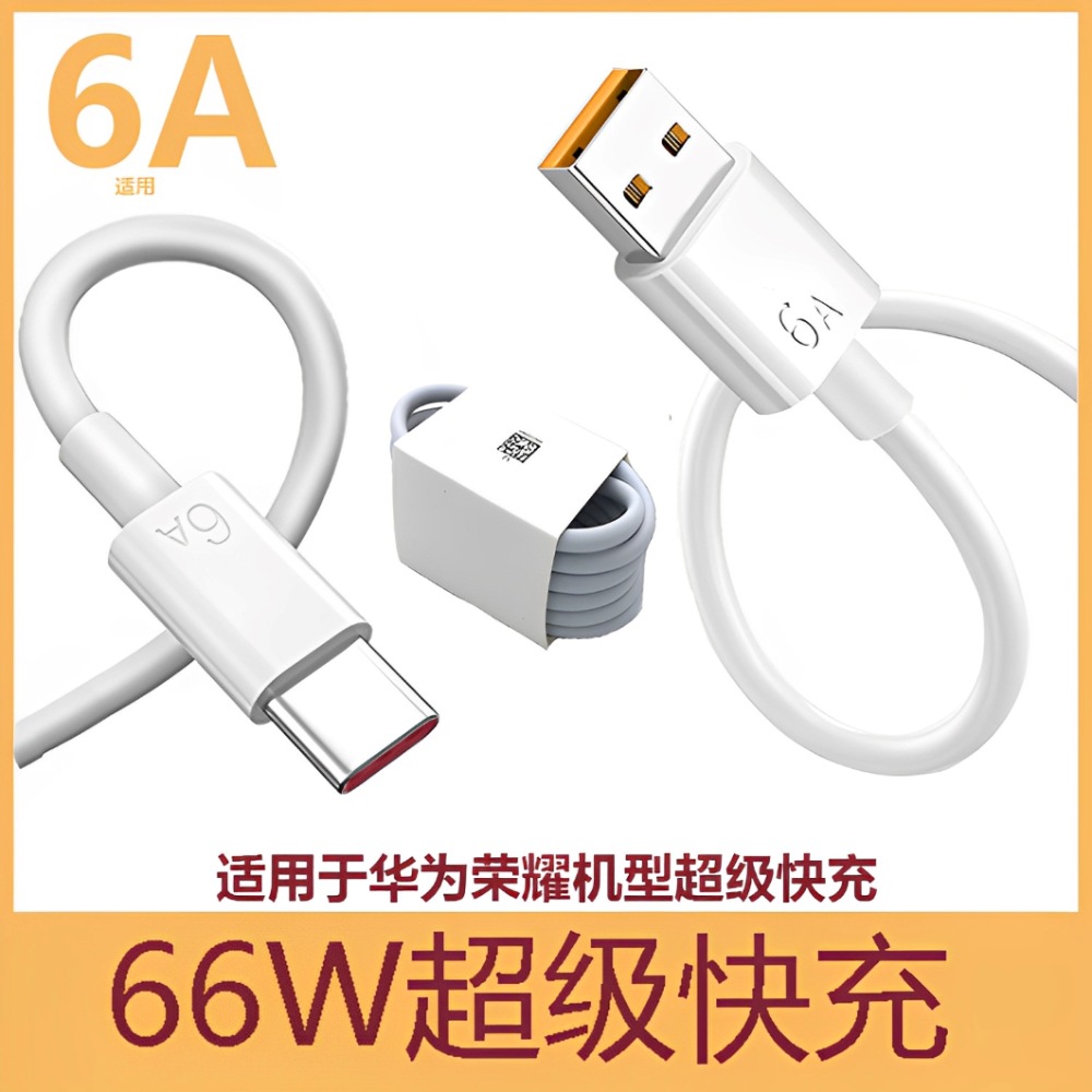 Huawei 6a için uygun süper hızlı şarj tipi-c veri kablosu 66W flaş şarj 5a hızlı şarj kablosu Android cep telefonu şarj kablosu
