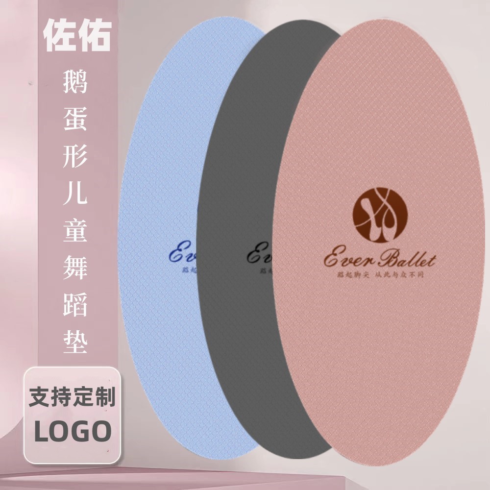 Children's Oval Dance Mat, Non-Slip, for Dance Studio
