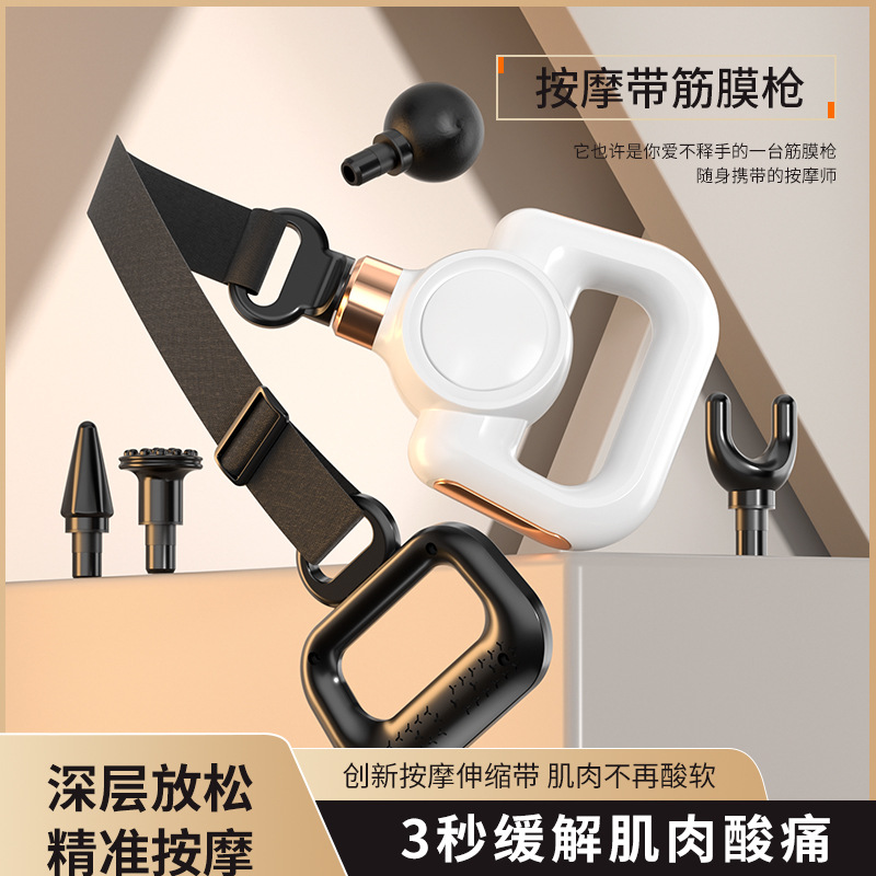 按摩带多功能筋膜枪便携式mini按摩枪震动按摩器深层拉伸肌肉 - 1