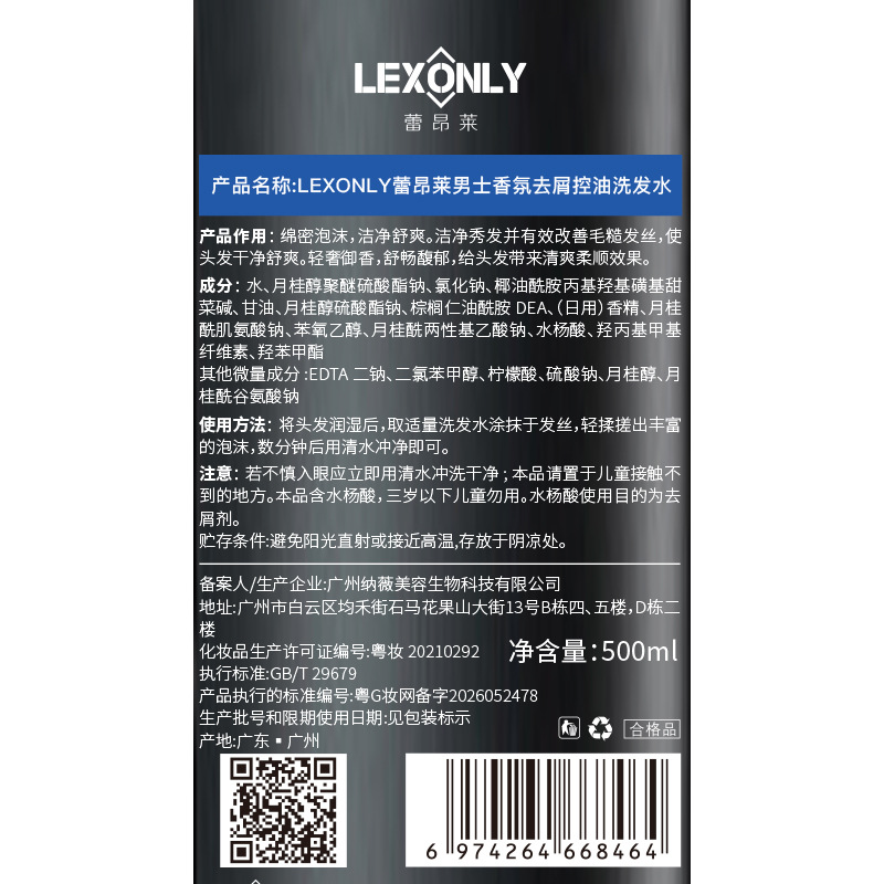 Offizielles Herren-Shampoo, Anti-Schuppen-Shampoo zur Kontrolle von Fett und Schuppen, für frisches, volumenreiches Haar, Shampoo-Lotion mit großem Inhalt, Duschgel mit Duft.