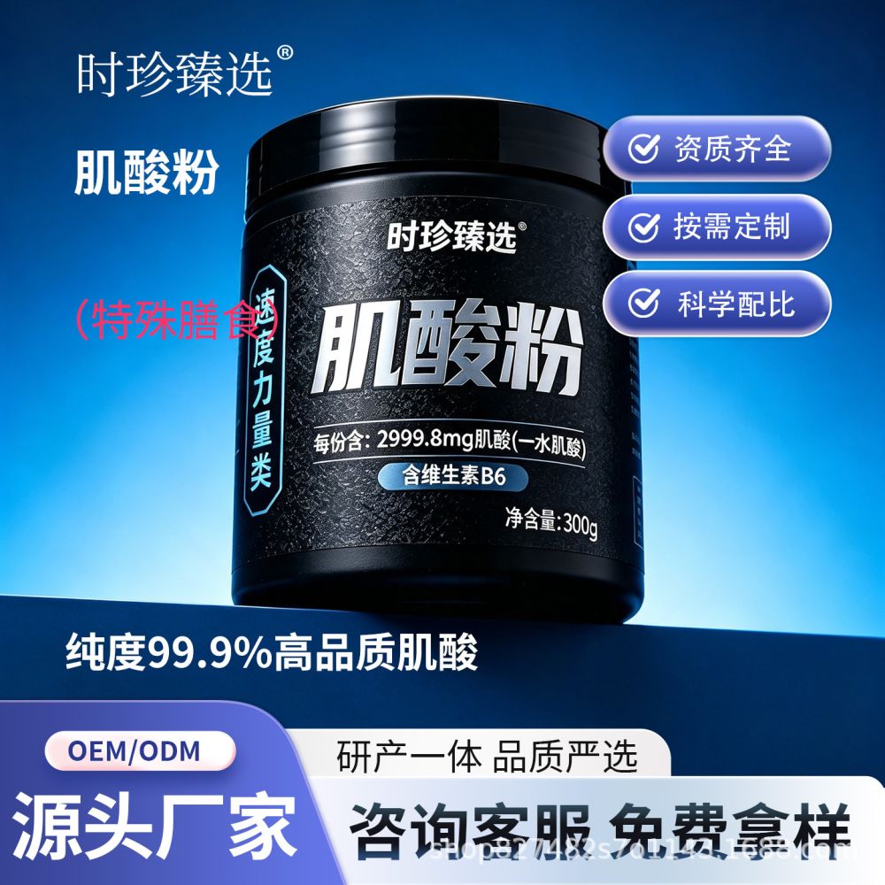 Kreatine Tozu, 300g - 1