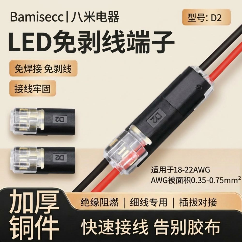 D2T2 Quick Wire Connector Solderless No-Strip for LED Luminaires Boxed