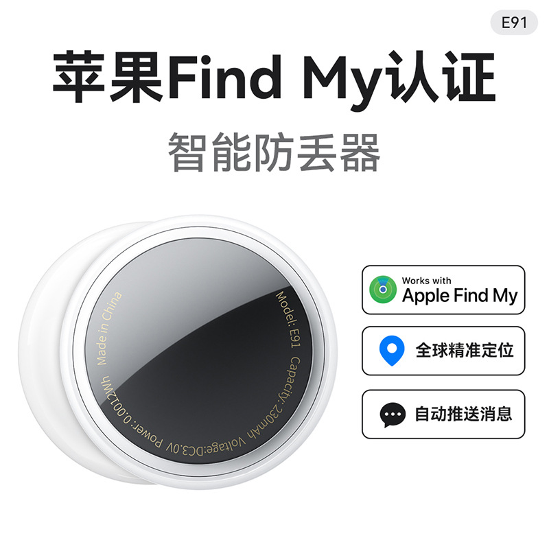 E91 Tk popular smart positioning pet loss prevention device, suitable for Apple mobile phone tracking key finder. - 1
