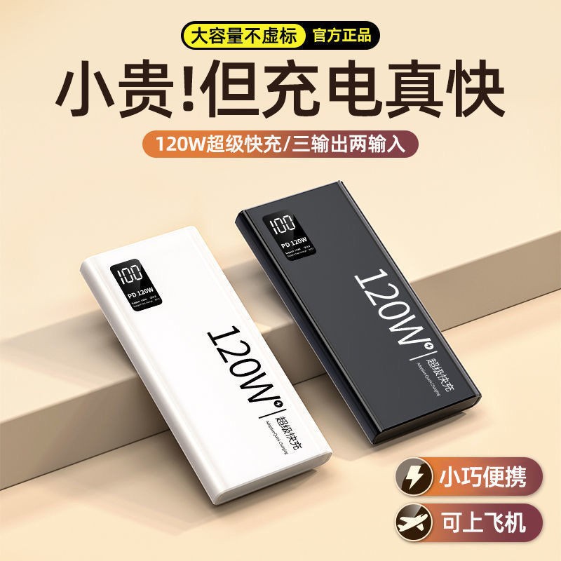 3C-zertifizierte Super-Schnelllade 20000mAh Powerbank mit großer Kapazität, bidirektionales Schnellladen, digitale Anzeige, tragbares Netzteil