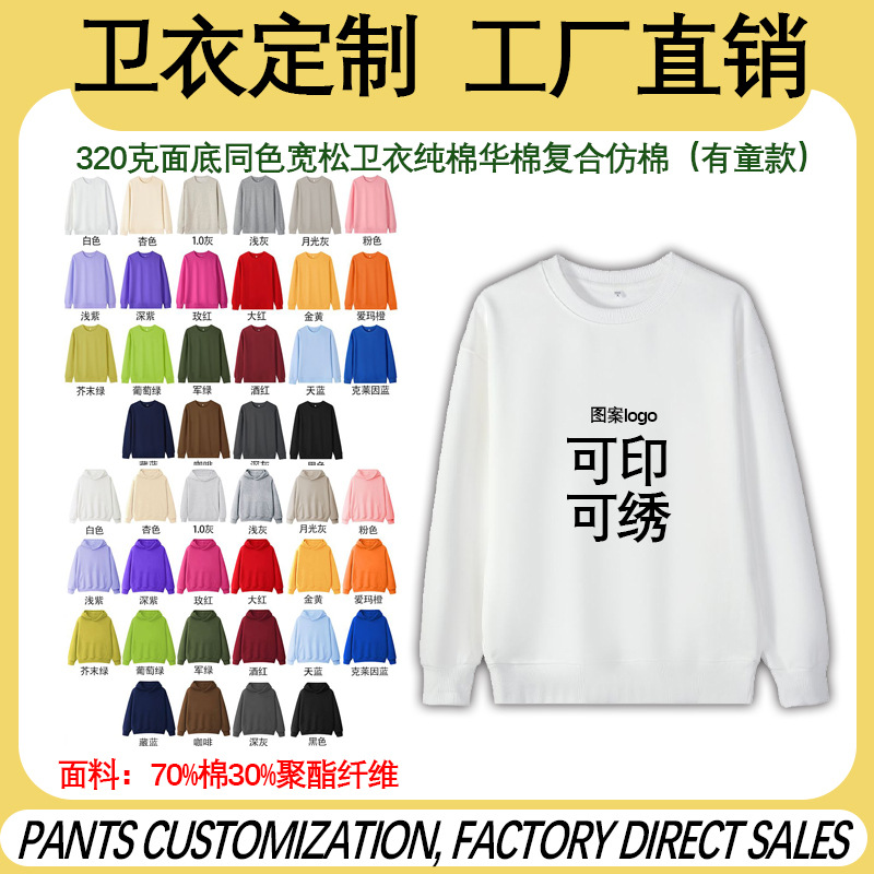 Özel desenli logo baskılı kültürel iş kıyafeti sonbahar ve kış kadife sweatshirt ihracat sınır ötesi ışık panelli tişört toptan satış
