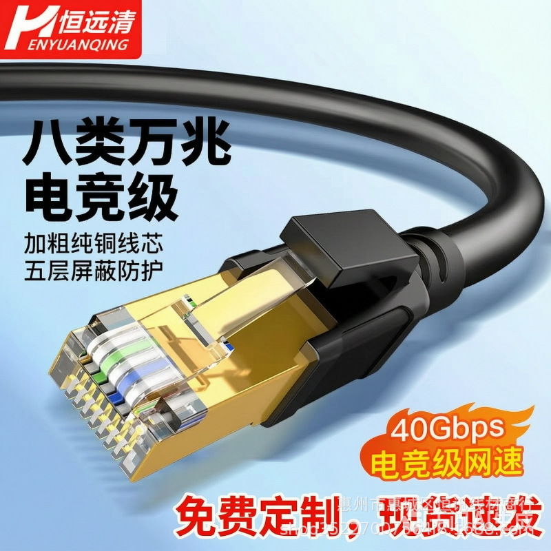CAT8 ağ kablosu, 40 Gbit/s, yüksek hızlı bilgisayar ağ kablosu