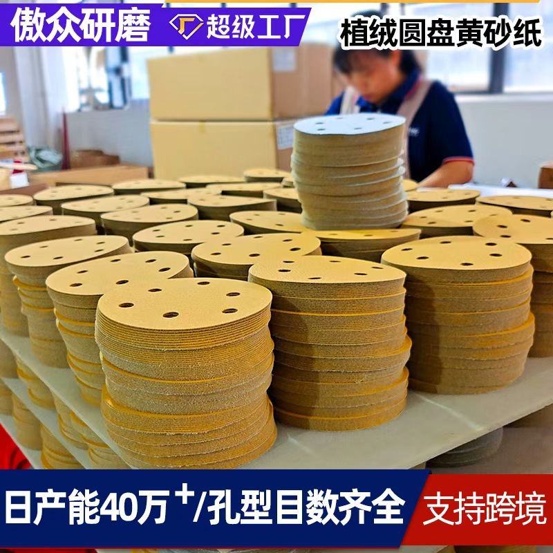 Self-Adhesive Flocked Sanding Discs for Pneumatic Grinding