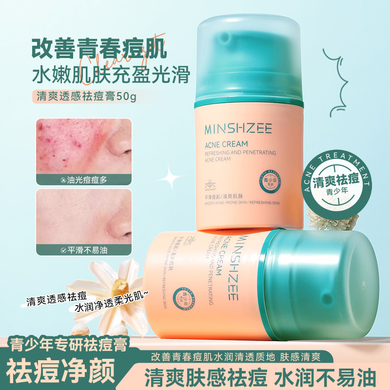 Mingxizhi Acne Cream, Refreshing and Moisturizing, for Teens and Students - 1
