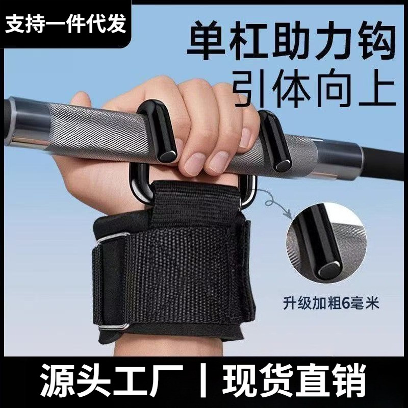 引体向上助力钩挂钩举重硬拉力量训练吊单杠健身器材门框式健身架