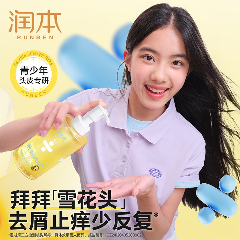 Runben Teen Shampoo, Anti-Dandruff and Anti-Itch, Gentle for Sensitive Scalp