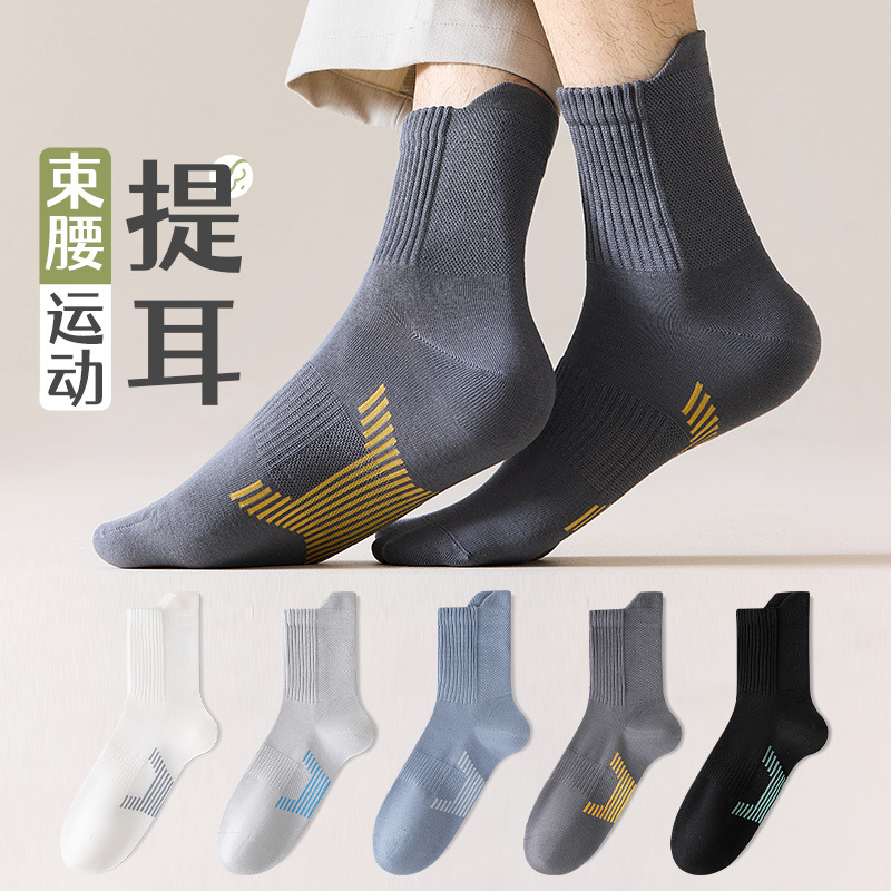 Men's Pure Cotton Mid-Calf Sports Socks, Sweat-Absorbing, Deodorizing, Spring Autumn