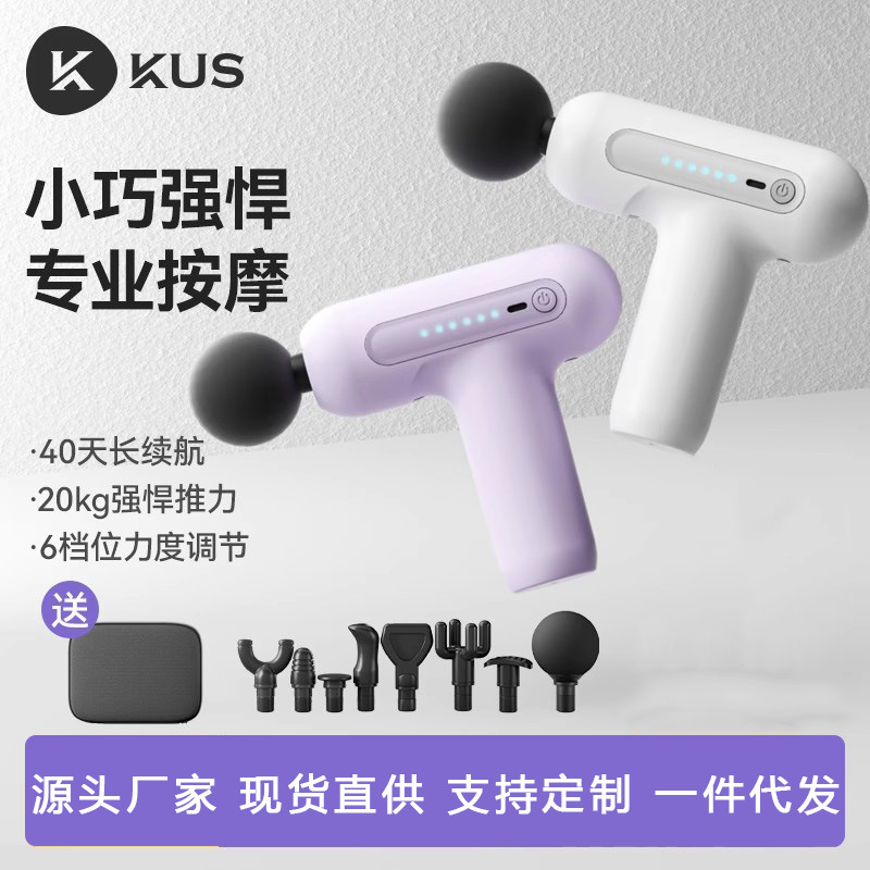 KUS Mini Fascia Gun, Portable Muscle Massager with Neck Attachment