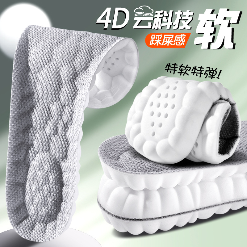 Cushioned Shoe Insoles, Massage, Shock-Absorbing, Antibacterial and Odor-Resistant
