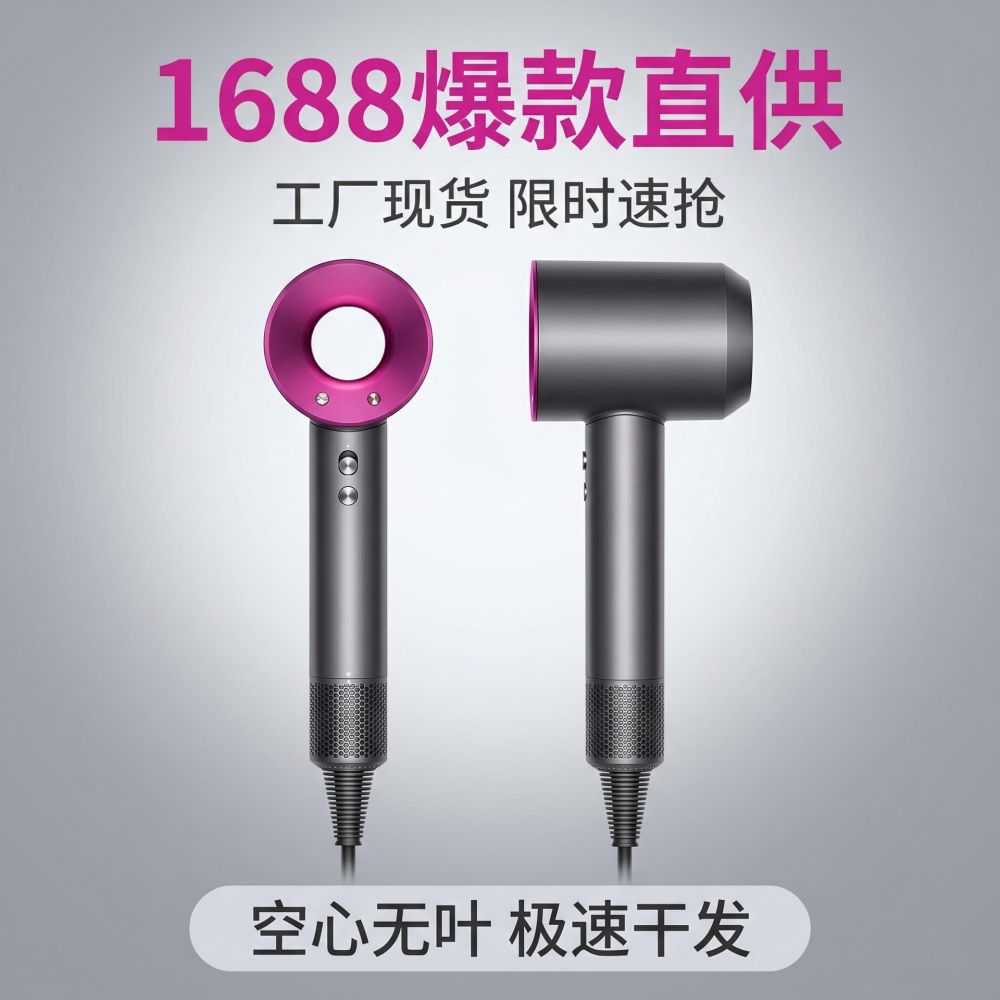 High-Power Negative Ion Hair Dryer, Bladeless Design