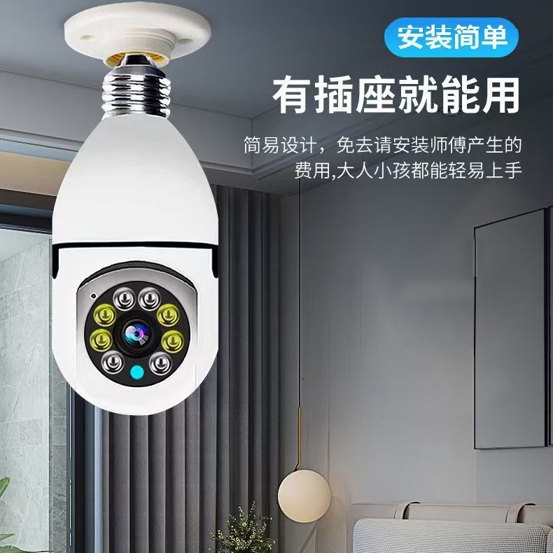 WiFi Light Bulb Camera 360° Rotating HD Night Vision