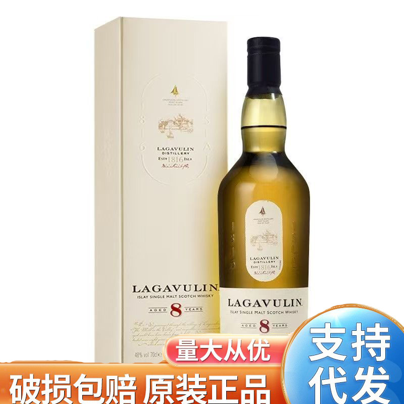 Lagavulin 8 Yıllık Islay Single Malt İskoç Viskisi