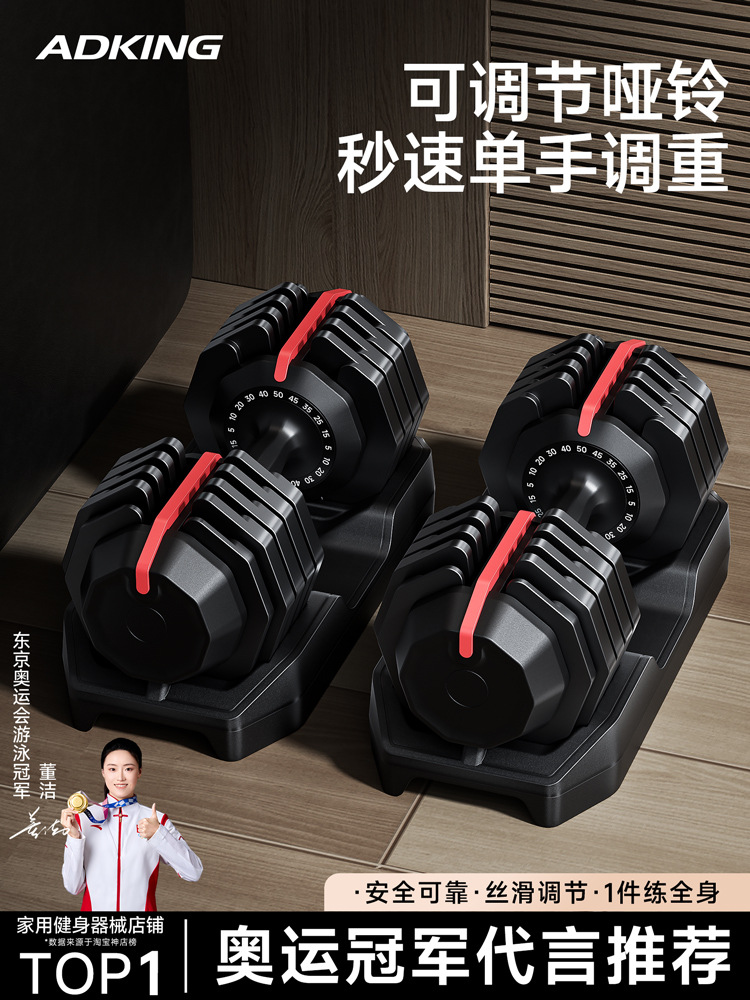Dambıl Erkek Fitness Ev Kullanımı Saf Çelik Set Hızlı Ayarlanabilir Ağır Ağırlık Yurt Kadın Güç Antrenmanı Ekipmanı - 1