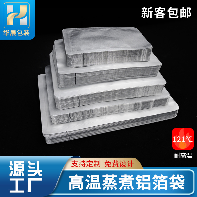 High temperature steam sterilization aluminum foil bag, 121 degree autoclavable food packaging pouch, cooked food soup rice pasta dessert fresh-keeping vacuum bag, custom printing - 1