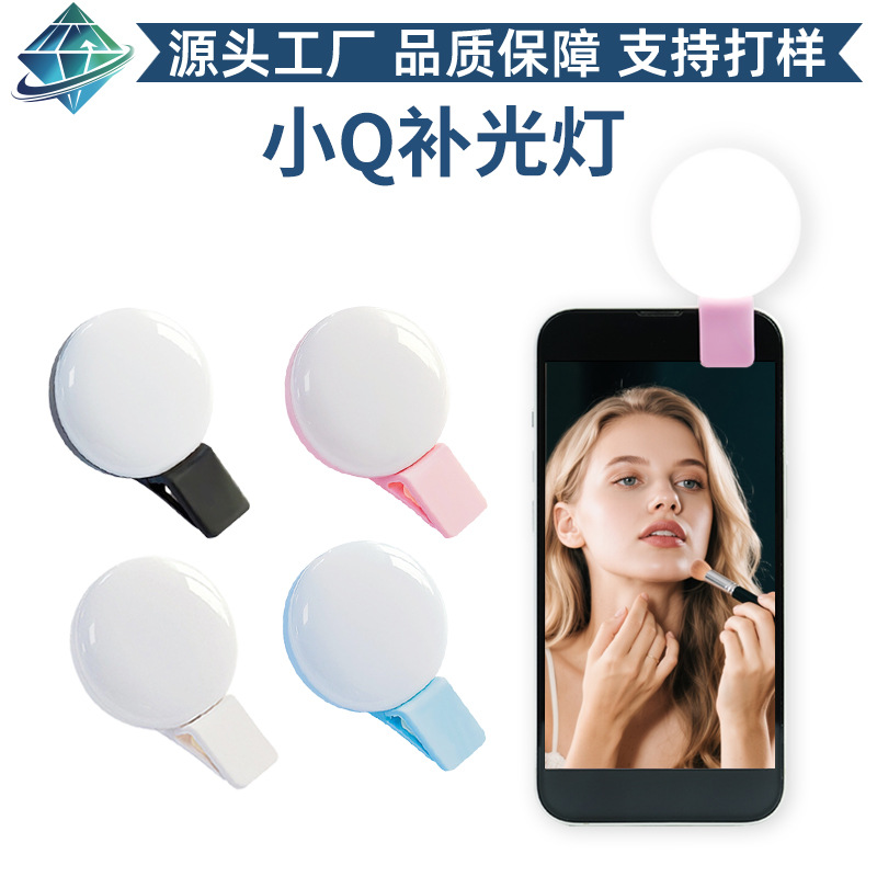 Mini Q dolgu ışığı selfie cep telefonu dolgu ışığı LOGO LED flaşlı canlı yayın güzellik dolgu ışığı ile tasarlanabilir
