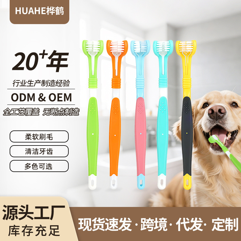 Pet toothbrush three-headed, soft bristle