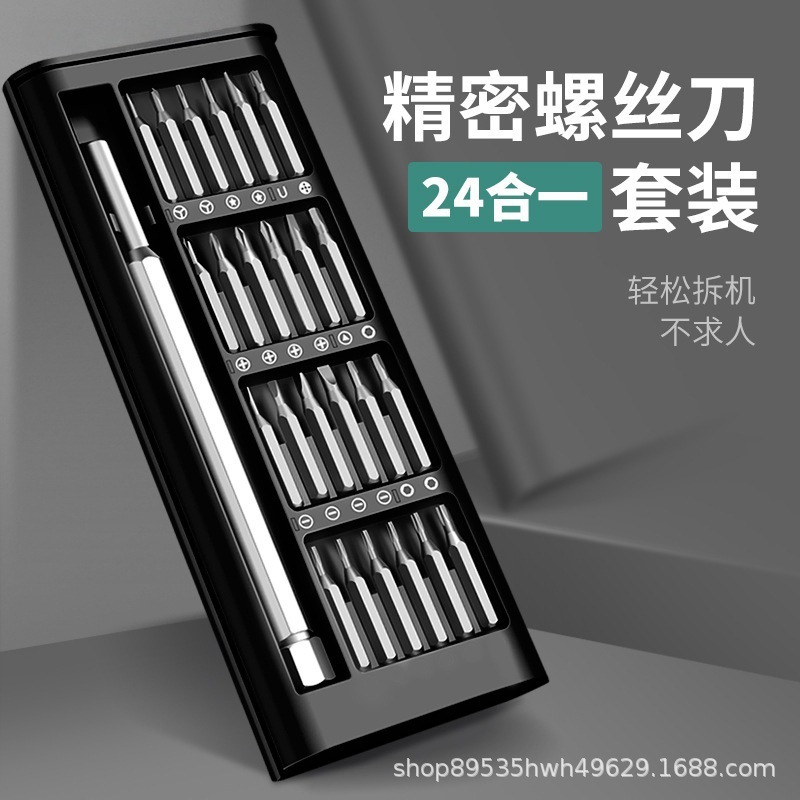 24-in-1 Precision Screwdriver Set Multi-function Repair Tool