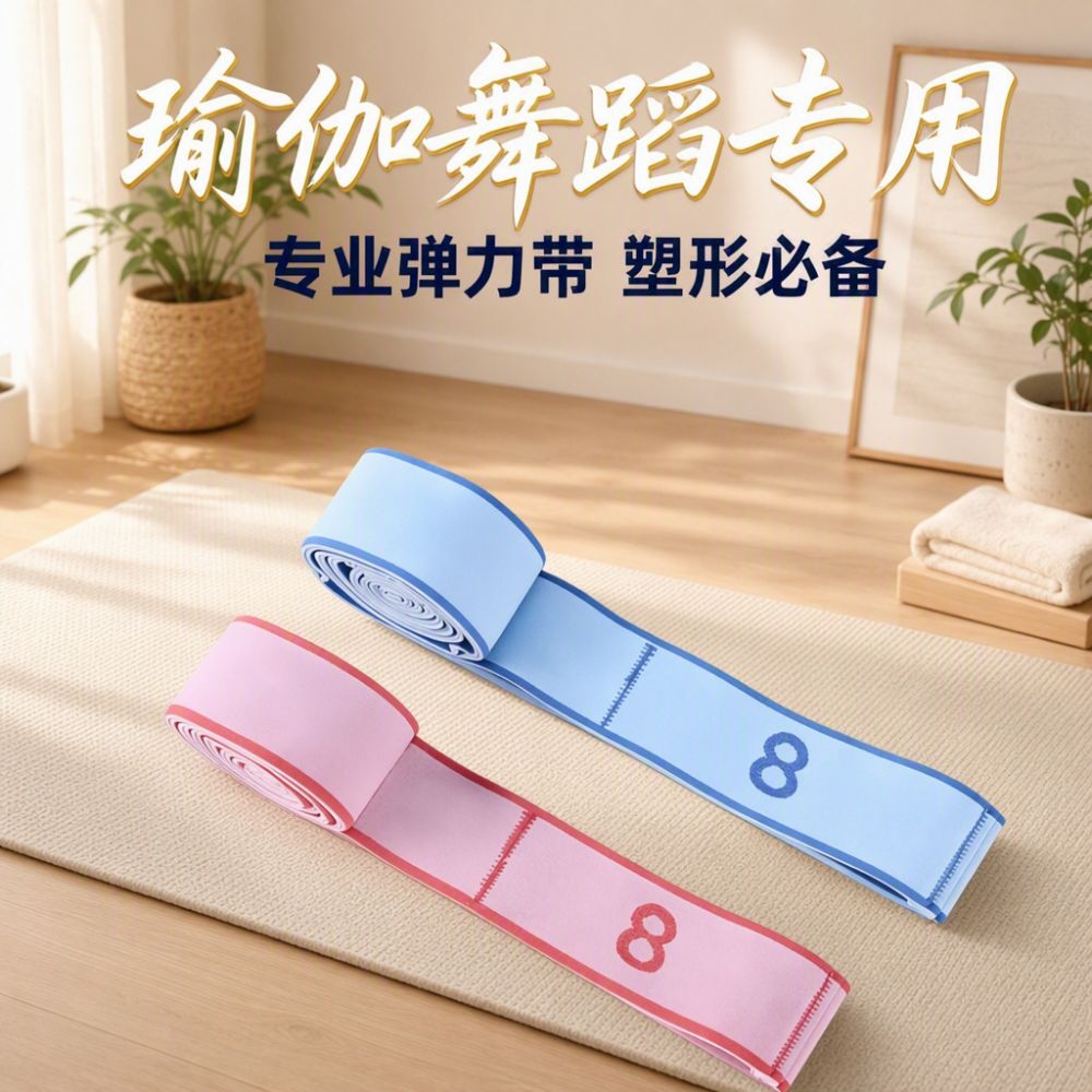 Yoga Resistance Band, Glute Training, 8 and 10 Digital Segments
