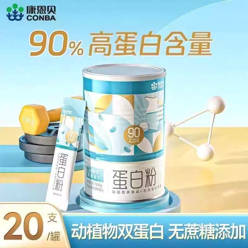 Kangnaibei 90% Protein Powder, Whey Protein, Portable Pack, Animal and Plant - 1