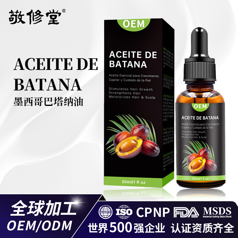 定制跨境护发精油墨西哥巴塔纳油植物草本护发精油头部护理精油