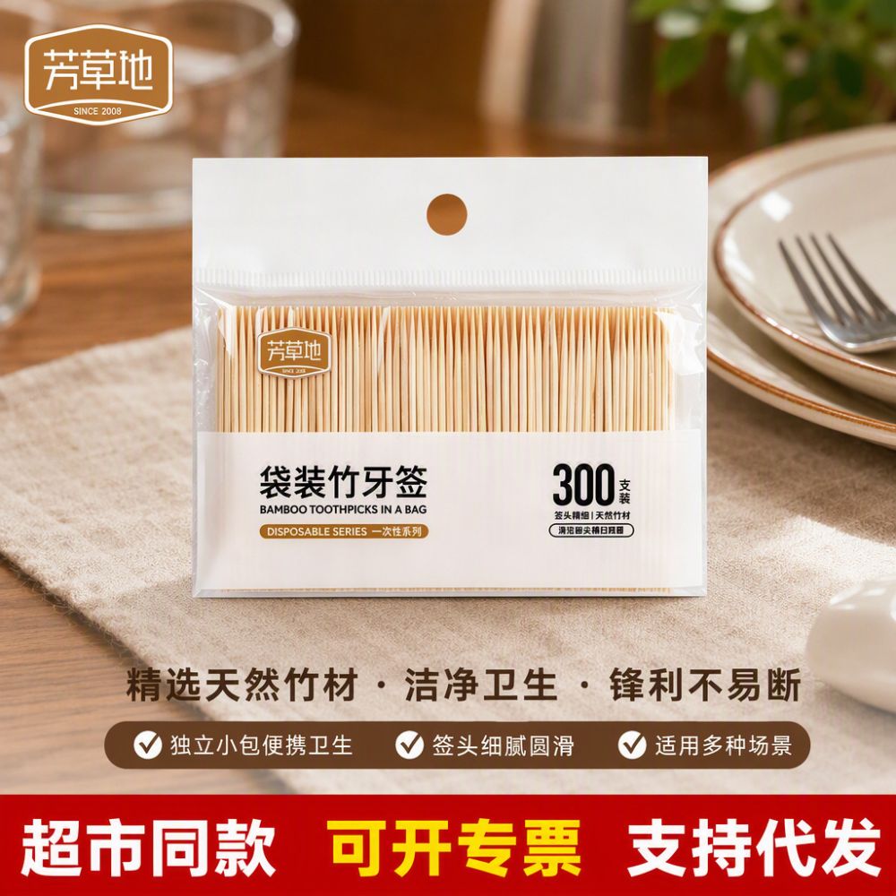 Bamboo toothpicks, ultra-thin, family pack, double-ended