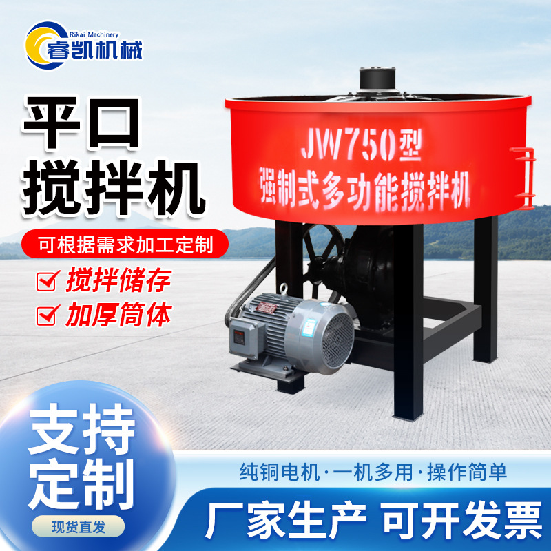 JW500 beton karıştırıcısı, dikey, çift hız azaltıcı