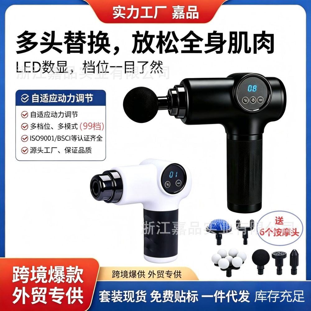 厂家新款筋膜枪小型按摩仪家用按摩器电动智能肌肉放松颈膜按摩枪