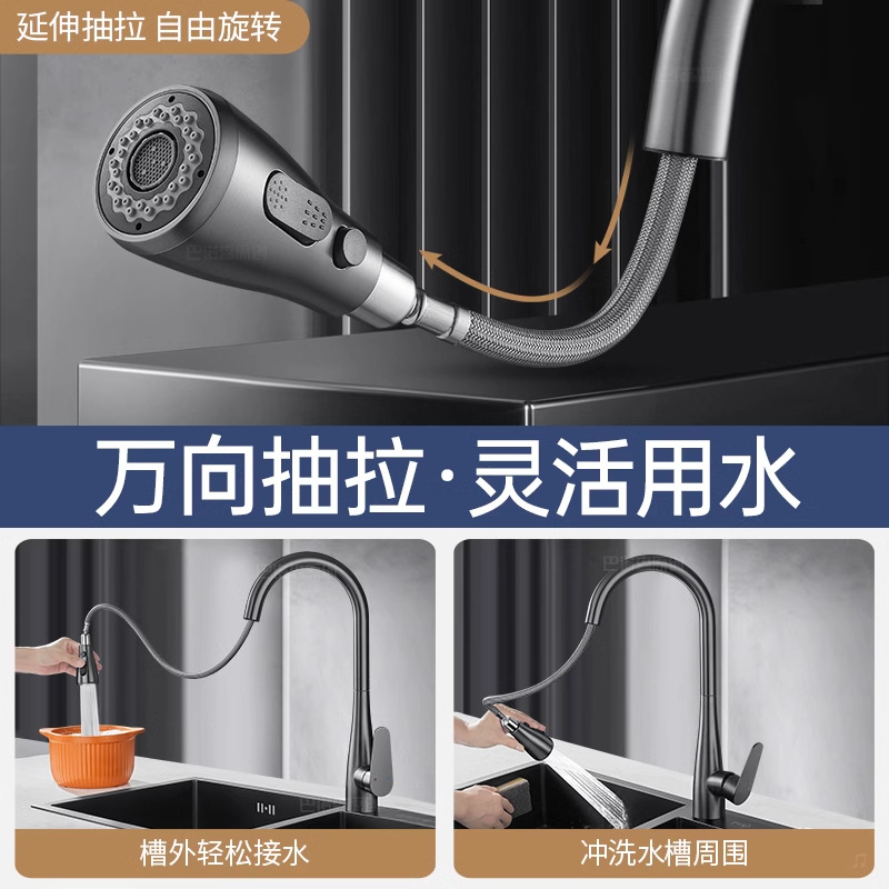 High-end household kitchen faucet, pull-out sink, dedicated sink for washing vegetables, hot and cold water dual use, 360-degree rotation.