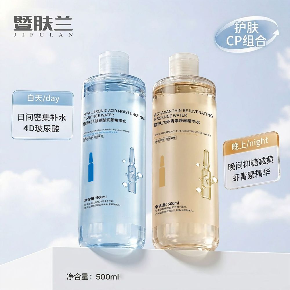 Hyaluronik Asit Astaksantin Esans Su 500ml, Aydınlatıcı Yorgunluk Karşıtı Kompres Suyu
