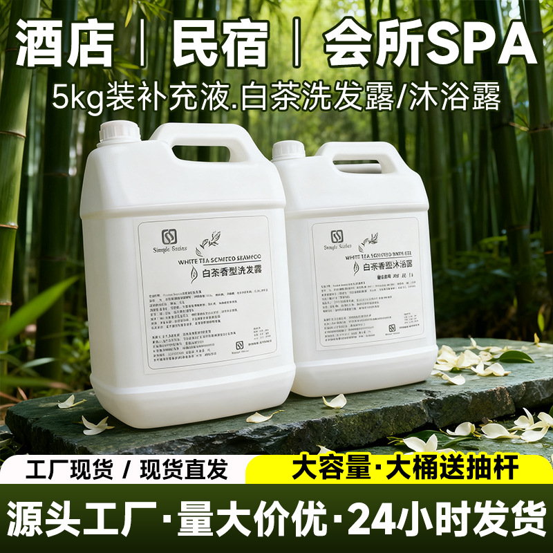 White Tea Shampoo and Body Wash, 20 kg Hotel Refill