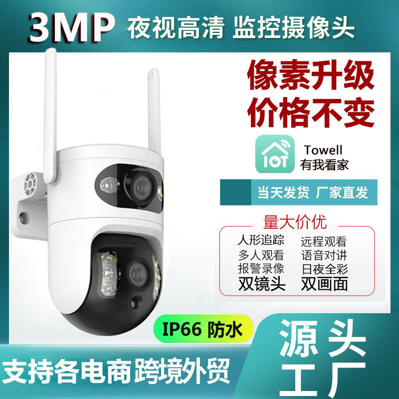 Direktversorgung vom Hersteller 4MP Dual-Objektiv Mini-Ball wasserdicht intelligentes drahtloses WIFI HD 1080P Nachtsicht Netzwerkkamera