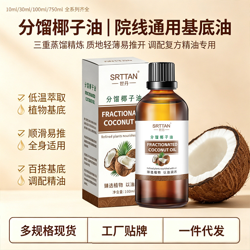 Fractionated Coconut Oil, Moisturizing Carrier Oil