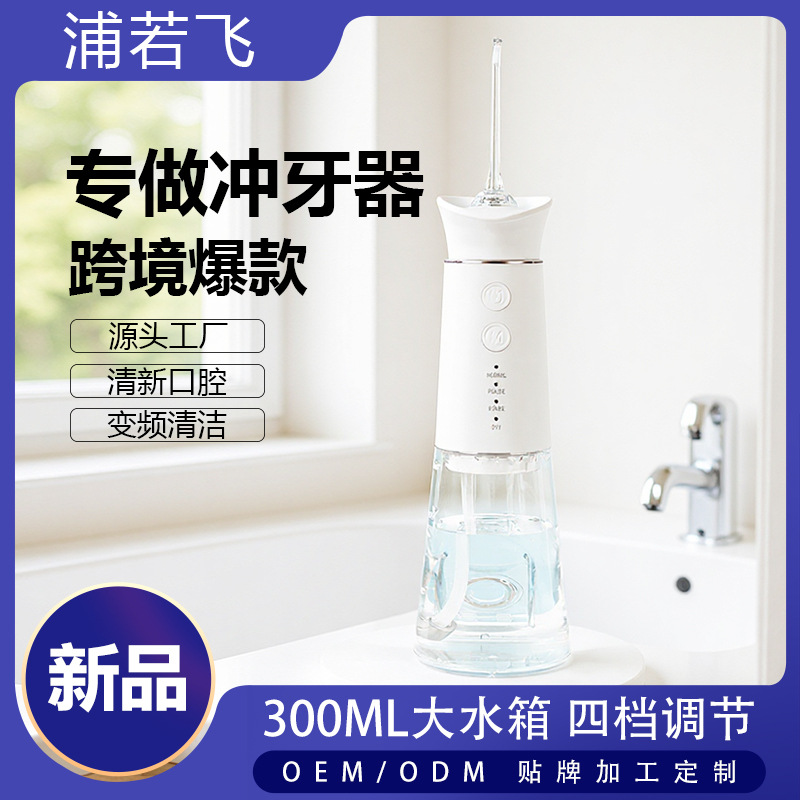 Taşınabilir oral irrigatör, tartar ve plak temizleyici