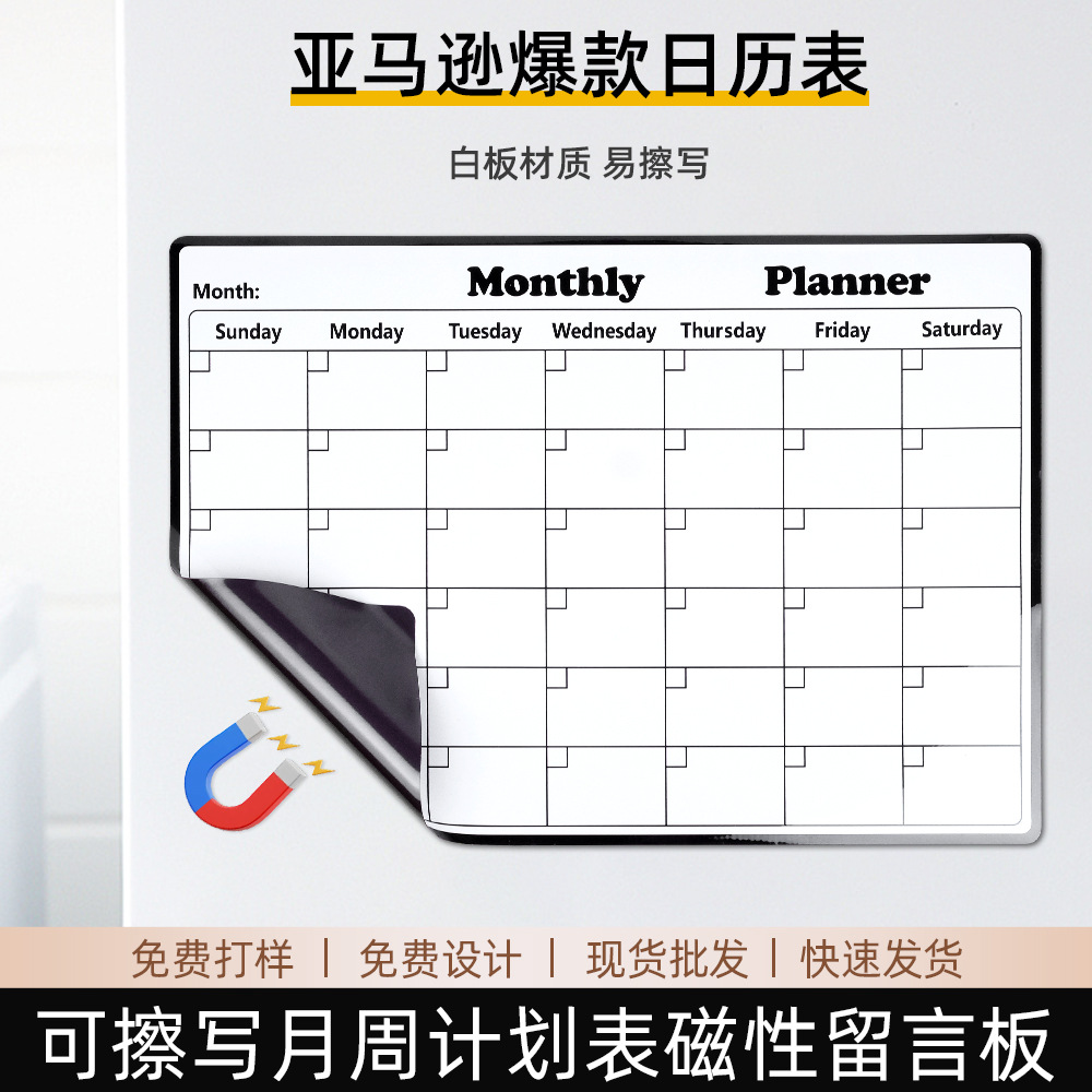 Magnetic Refrigerator Planner with Calendar and Whiteboard - 1