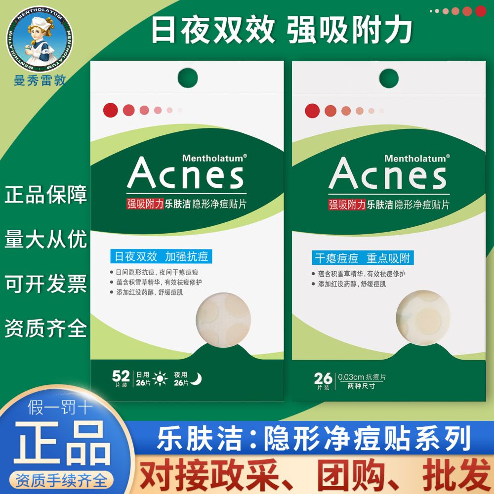 Mentholatum Lefujie unsichtbares Pickelpflaster, saugstark und abdeckend