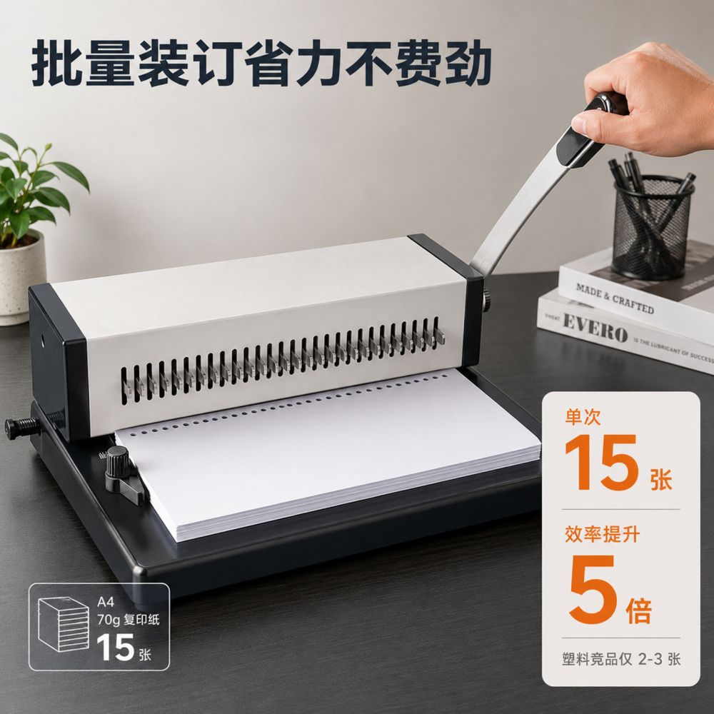30-hole round punch binding machine 3018 manual binding machine, for A4 paper documents and tender documents.