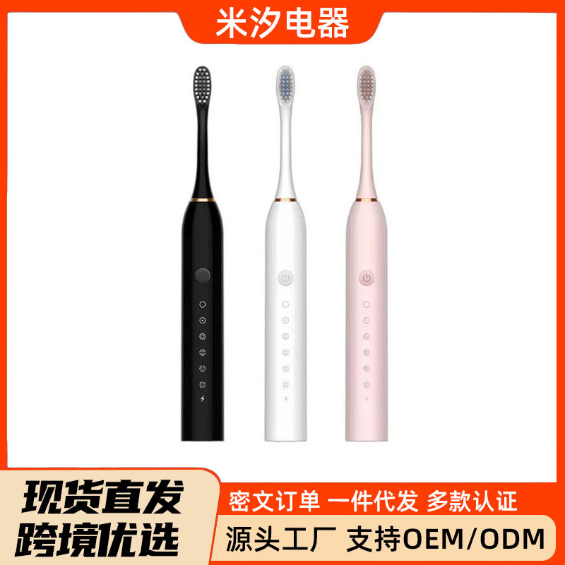 新款跨境电动牙刷充电款儿童通用成人款软毛自动声波智能洁牙套装