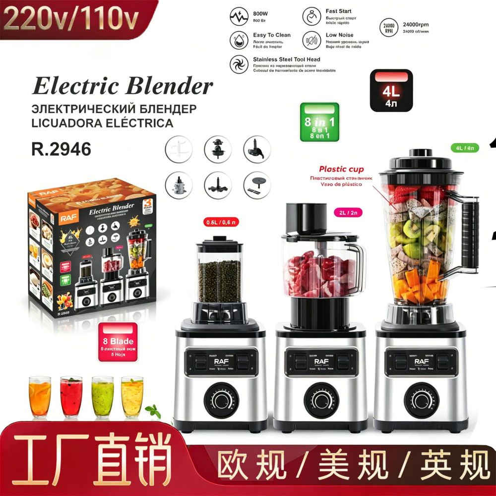 跨境8in1搅拌机料理机榨汁机套装 RAF家用果汁机搅拌机辅食沙冰