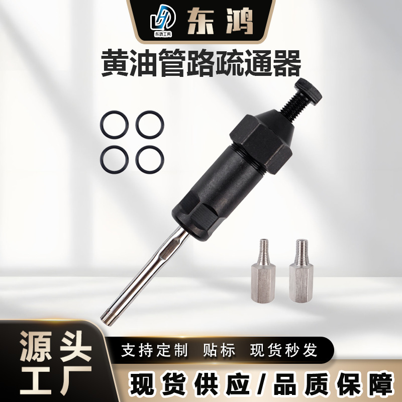Grease Nipple Unclogging Tool, Long and Short Rod, Construction Machinery - 1